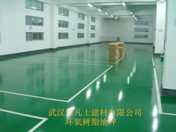 環(huán)氧地坪漆 地面裝飾裝修的寵兒及其生產過程