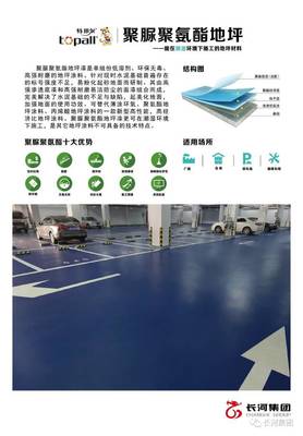 長河集團 硬實力與軟實力雙輪驅動，共創地坪業嶄新價值