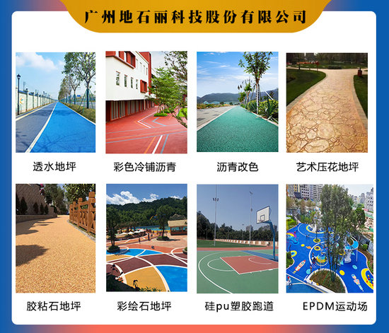 透水地坪保護劑 提升功能與壽命的關鍵材料