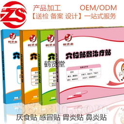 傳承中醫(yī)智慧，守護(hù)兒童健康 朱氏鶴賢堂兒童穴位貼OEM/ODM代工招商啟幕