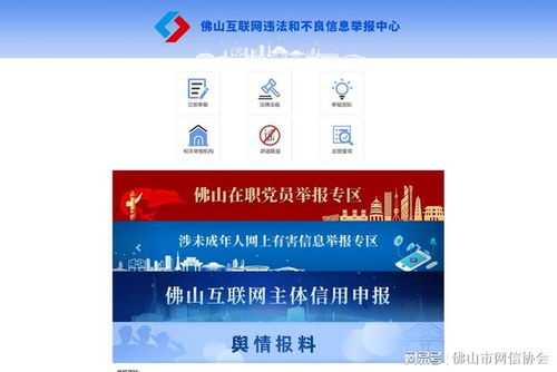 佛山新政 互聯(lián)網(wǎng)信息咨詢服務(wù)的信用監(jiān)管時代來臨