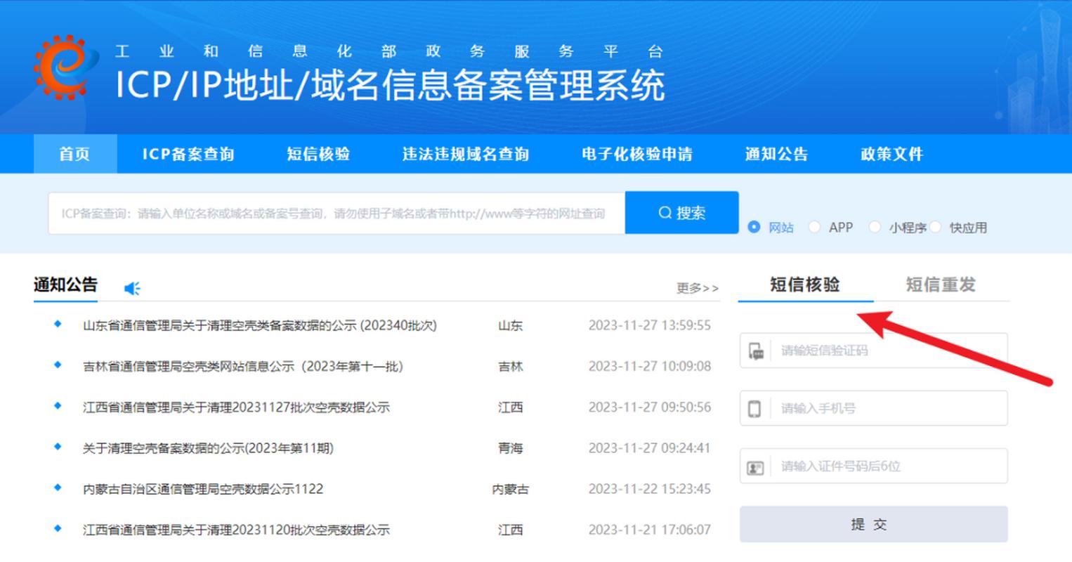 icp域名備案是根據(jù)《互聯(lián)網(wǎng)信息服務(wù)管理辦法》和《非經(jīng)營性互聯(lián)網(wǎng)
