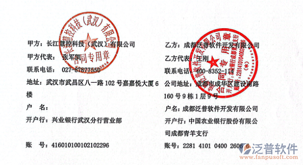 【智能化工程】長江慧控科技(武漢)簽約工程項目管理系統(tǒng)